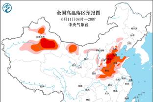 古加：来到国安希望帮球队取得既定目标，不管目标有多高