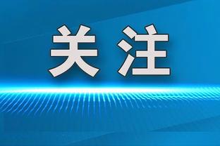 神户主帅：迈阿密国际或派出明星球员，会踢出自信&失败也是积累